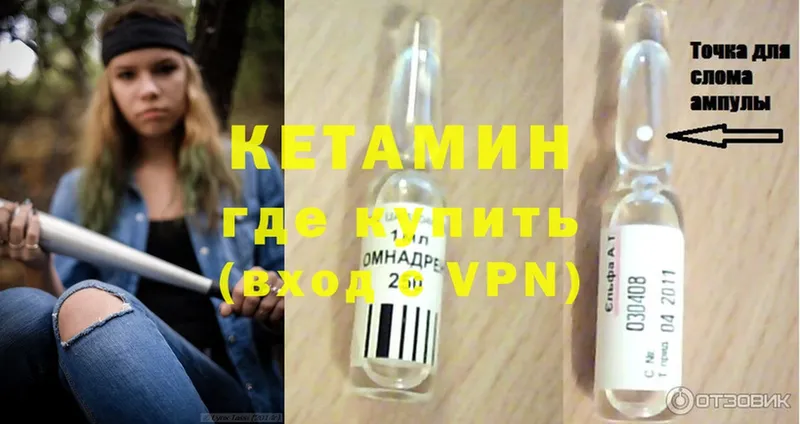 где купить наркоту  Красный Кут  Кетамин ketamine 