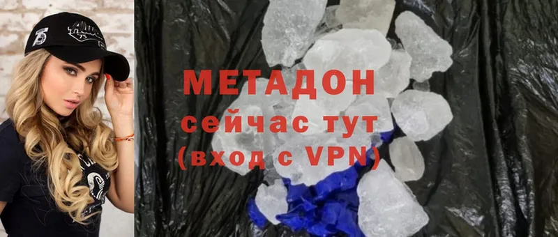 МЕТАДОН methadone  Красный Кут 